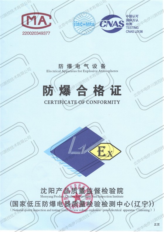 CECK-3010红外气体分析仪-2023年新_00