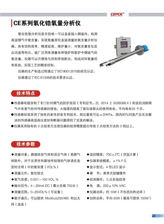 北京中电伊川产品宣传册_页面_05