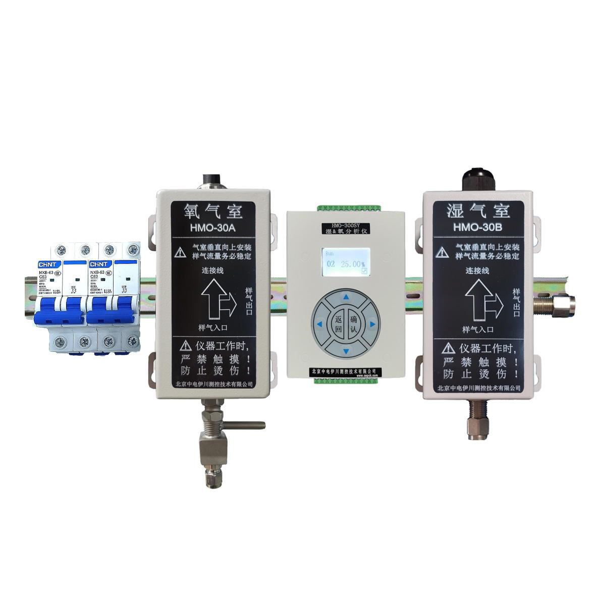 HMO-300SY湿&氧分析仪